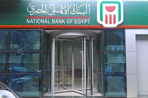 National Bank of Egypt apportera un financement record de 100 millions $ à une firme pétrolière égyptienne