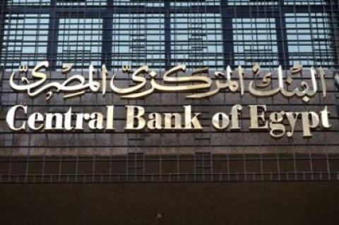 Egypte : les réserves de change atteignent 44,14 milliards $ à fin mai 2018